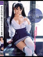 EKDV-398