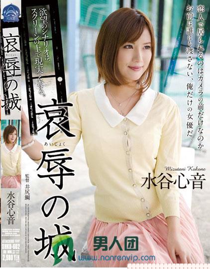 SHKD-602